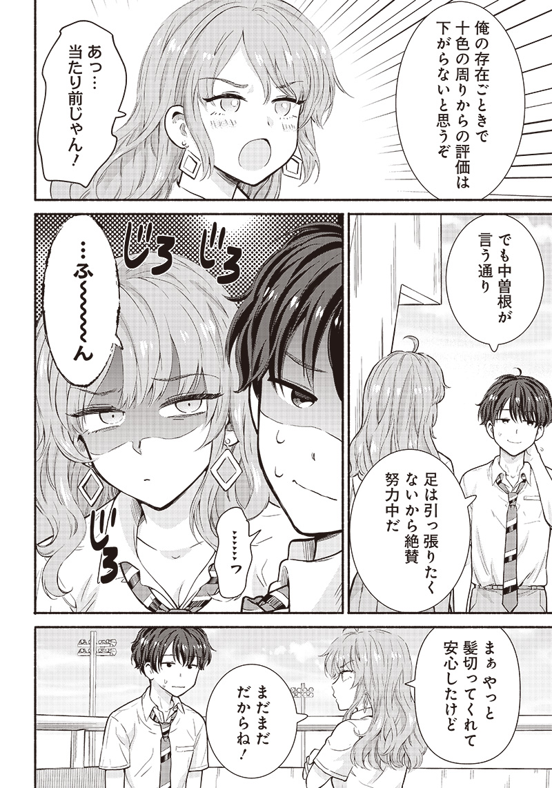 HEY, WANNA GO OUT WITH ME? MY CHILDHOOD FRIEND, A BEAUTIFUL GIRL, ASKED ME TO BE HER BOYFRIEND, AND I’VE STARTED A CAMOUFLAGE BO - raw - Chapter 17 - https://jpdd.ccdd.to/JPDD/heywannagooutwithmemychildhoodfriendabeautifulgirlaskedmetobeherboyfriendandivestartedacamouflageboyfriend/215064/ituhxto4ifx.jpg