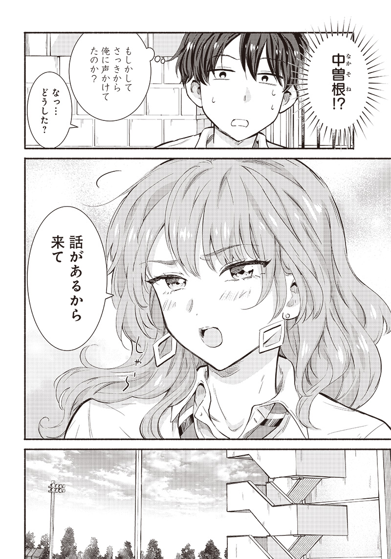 HEY, WANNA GO OUT WITH ME? MY CHILDHOOD FRIEND, A BEAUTIFUL GIRL, ASKED ME TO BE HER BOYFRIEND, AND I’VE STARTED A CAMOUFLAGE BO - raw - Chapter 17 - https://jpdd.ccdd.to/JPDD/heywannagooutwithmemychildhoodfriendabeautifulgirlaskedmetobeherboyfriendandivestartedacamouflageboyfriend/215064/msrqwi1m4fd.jpg