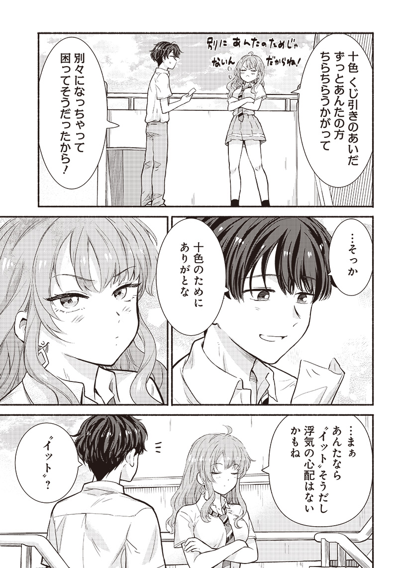 HEY, WANNA GO OUT WITH ME? MY CHILDHOOD FRIEND, A BEAUTIFUL GIRL, ASKED ME TO BE HER BOYFRIEND, AND I’VE STARTED A CAMOUFLAGE BO - raw - Chapter 17 - https://jpdd.ccdd.to/JPDD/heywannagooutwithmemychildhoodfriendabeautifulgirlaskedmetobeherboyfriendandivestartedacamouflageboyfriend/215064/o5w35avwyvc.jpg