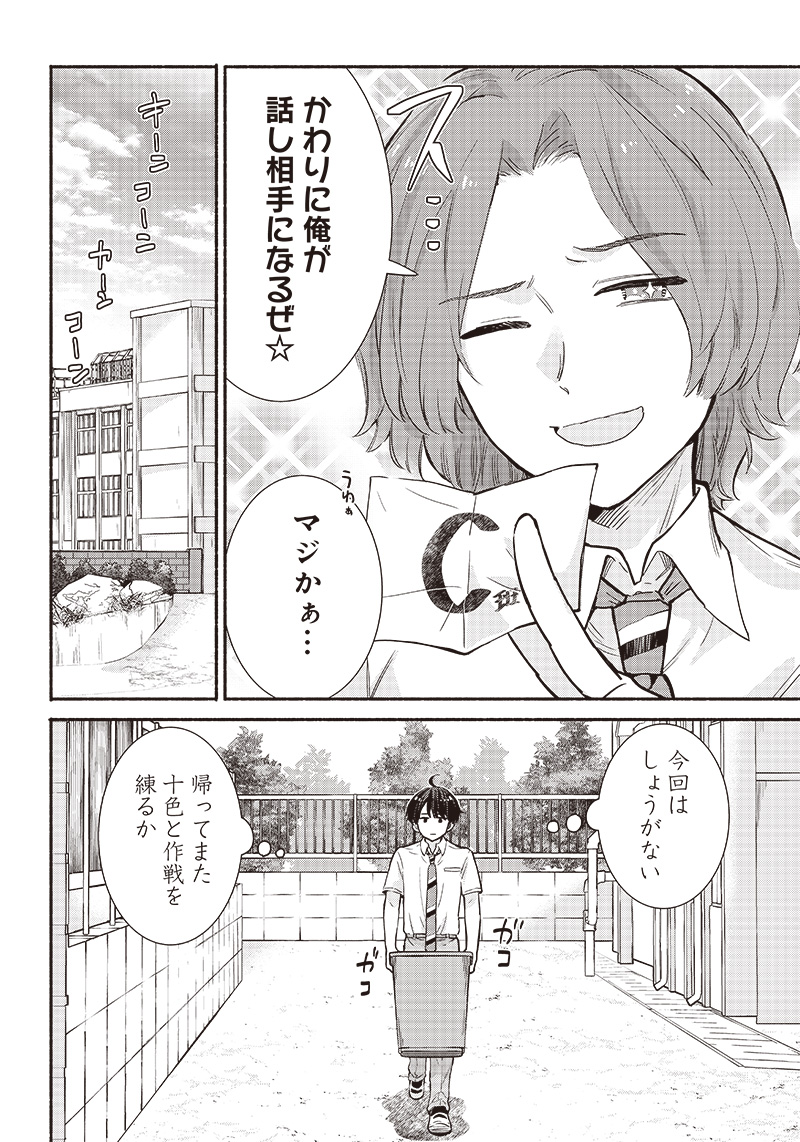 HEY, WANNA GO OUT WITH ME? MY CHILDHOOD FRIEND, A BEAUTIFUL GIRL, ASKED ME TO BE HER BOYFRIEND, AND I’VE STARTED A CAMOUFLAGE BO - raw - Chapter 17 - https://jpdd.ccdd.to/JPDD/heywannagooutwithmemychildhoodfriendabeautifulgirlaskedmetobeherboyfriendandivestartedacamouflageboyfriend/215064/pgbtxdll2yt.jpg