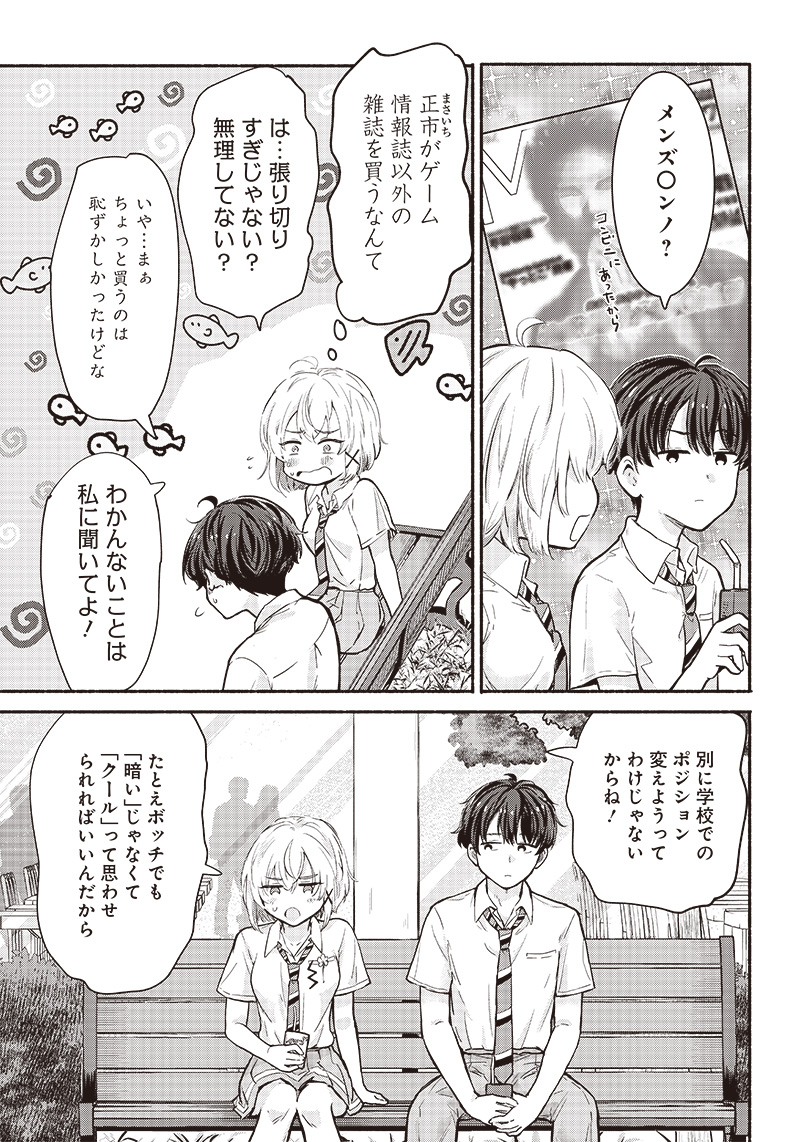 HEY, WANNA GO OUT WITH ME? MY CHILDHOOD FRIEND, A BEAUTIFUL GIRL, ASKED ME TO BE HER BOYFRIEND, AND I’VE STARTED A CAMOUFLAGE BO - raw - Chapter 17 - https://jpdd.ccdd.to/JPDD/heywannagooutwithmemychildhoodfriendabeautifulgirlaskedmetobeherboyfriendandivestartedacamouflageboyfriend/215064/qwfs0qcvlgj.jpg