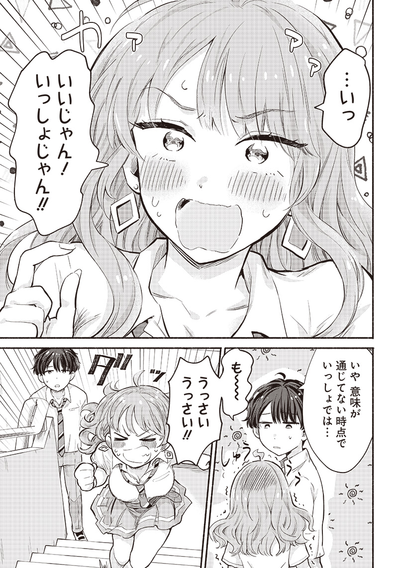 HEY, WANNA GO OUT WITH ME? MY CHILDHOOD FRIEND, A BEAUTIFUL GIRL, ASKED ME TO BE HER BOYFRIEND, AND I’VE STARTED A CAMOUFLAGE BO - raw - Chapter 17 - https://jpdd.ccdd.to/JPDD/heywannagooutwithmemychildhoodfriendabeautifulgirlaskedmetobeherboyfriendandivestartedacamouflageboyfriend/215064/xpd3px0xvj1.jpg