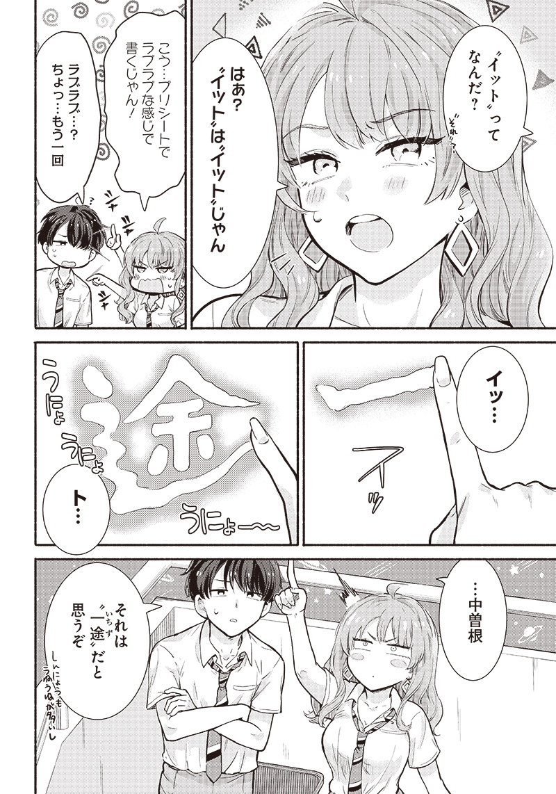 HEY, WANNA GO OUT WITH ME? MY CHILDHOOD FRIEND, A BEAUTIFUL GIRL, ASKED ME TO BE HER BOYFRIEND, AND I’VE STARTED A CAMOUFLAGE BO - raw - Chapter 17 - https://jpdd.ccdd.to/JPDD/heywannagooutwithmemychildhoodfriendabeautifulgirlaskedmetobeherboyfriendandivestartedacamouflageboyfriend/215064/y2v1k3lctqx.jpg