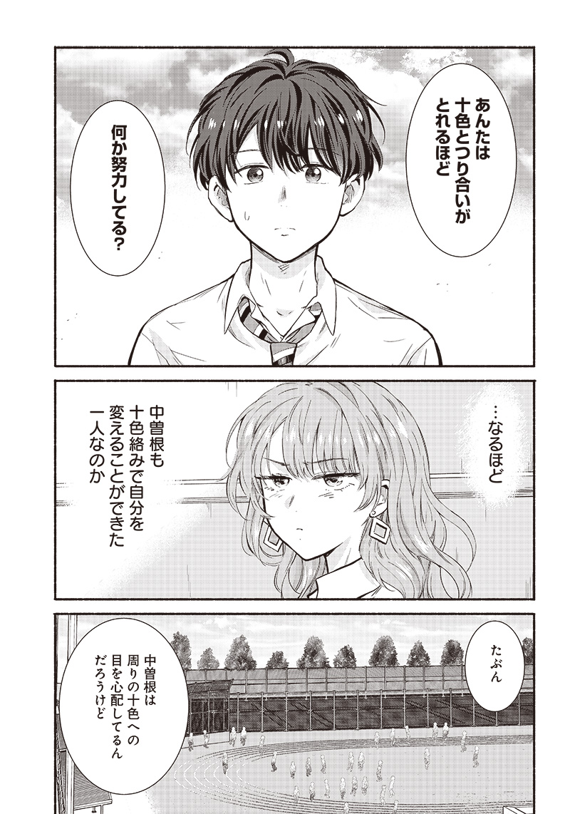 HEY, WANNA GO OUT WITH ME? MY CHILDHOOD FRIEND, A BEAUTIFUL GIRL, ASKED ME TO BE HER BOYFRIEND, AND I’VE STARTED A CAMOUFLAGE BO - raw - Chapter 17 - https://jpdd.ccdd.to/JPDD/heywannagooutwithmemychildhoodfriendabeautifulgirlaskedmetobeherboyfriendandivestartedacamouflageboyfriend/215064/yfws5ickrxy.jpg