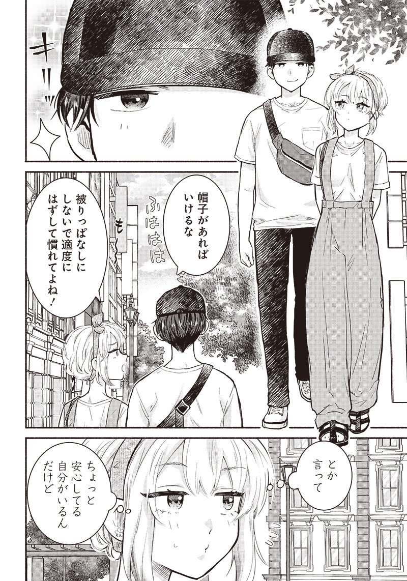 HEY, WANNA GO OUT WITH ME? MY CHILDHOOD FRIEND, A BEAUTIFUL GIRL, ASKED ME TO BE HER BOYFRIEND, AND I’VE STARTED A CAMOUFLAGE BO - raw - Chapter 18 - https://jpdd.ccdd.to/JPDD/heywannagooutwithmemychildhoodfriendabeautifulgirlaskedmetobeherboyfriendandivestartedacamouflageboyfriend/217750/4ixuj1oxpw1.jpg