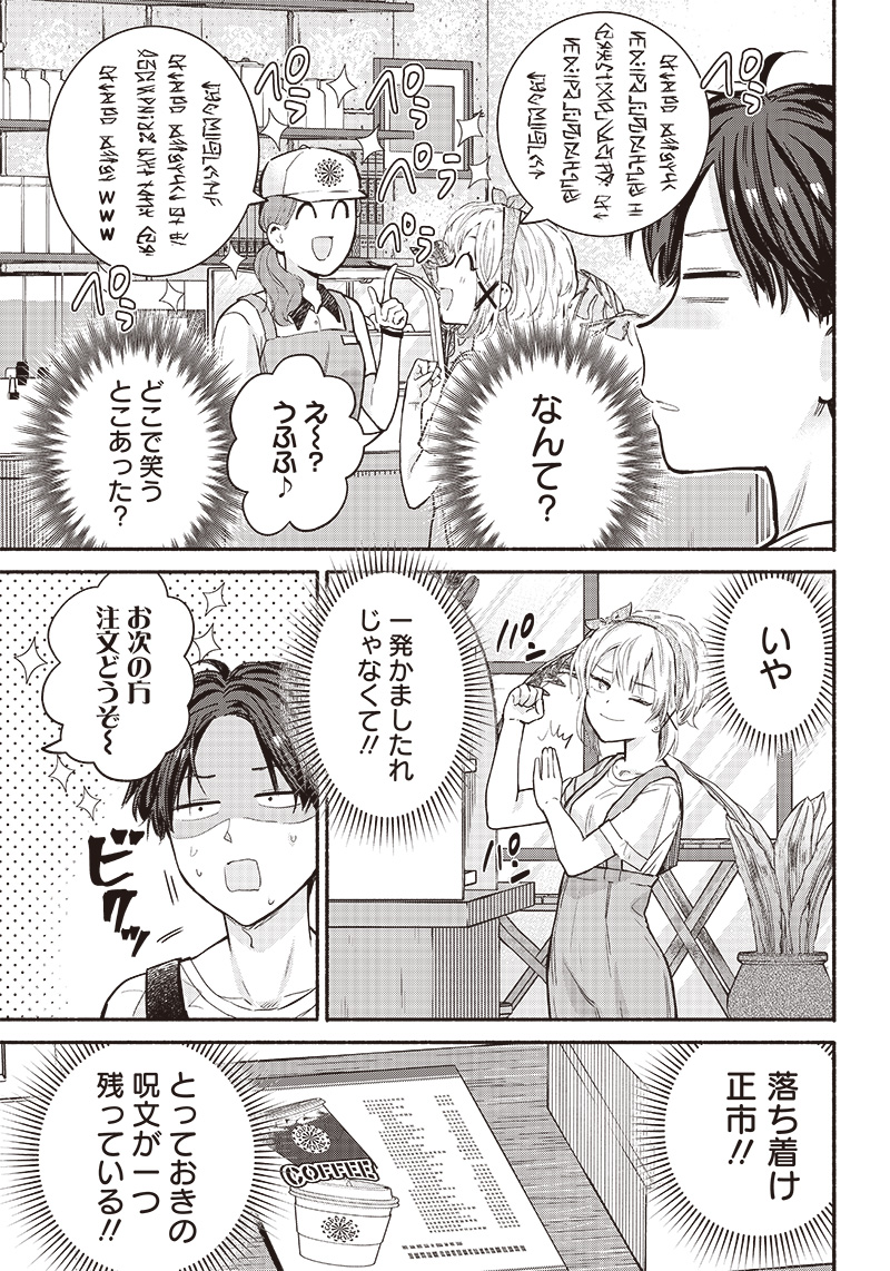 HEY, WANNA GO OUT WITH ME? MY CHILDHOOD FRIEND, A BEAUTIFUL GIRL, ASKED ME TO BE HER BOYFRIEND, AND I’VE STARTED A CAMOUFLAGE BO - raw - Chapter 18 - https://jpdd.ccdd.to/JPDD/heywannagooutwithmemychildhoodfriendabeautifulgirlaskedmetobeherboyfriendandivestartedacamouflageboyfriend/217750/dt4rligigzm.jpg