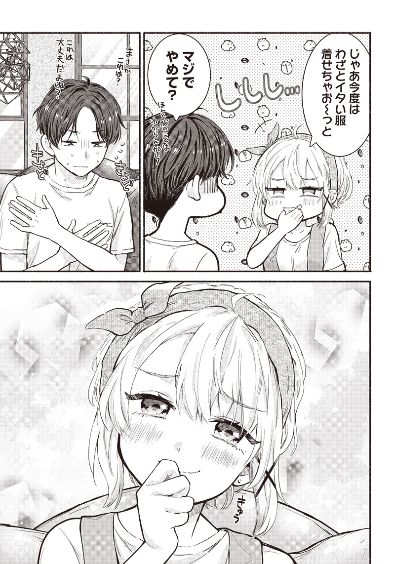 HEY, WANNA GO OUT WITH ME? MY CHILDHOOD FRIEND, A BEAUTIFUL GIRL, ASKED ME TO BE HER BOYFRIEND, AND I’VE STARTED A CAMOUFLAGE BO - raw - Chapter 18 - https://jpdd.ccdd.to/JPDD/heywannagooutwithmemychildhoodfriendabeautifulgirlaskedmetobeherboyfriendandivestartedacamouflageboyfriend/217750/naabnw14xtt.jpg