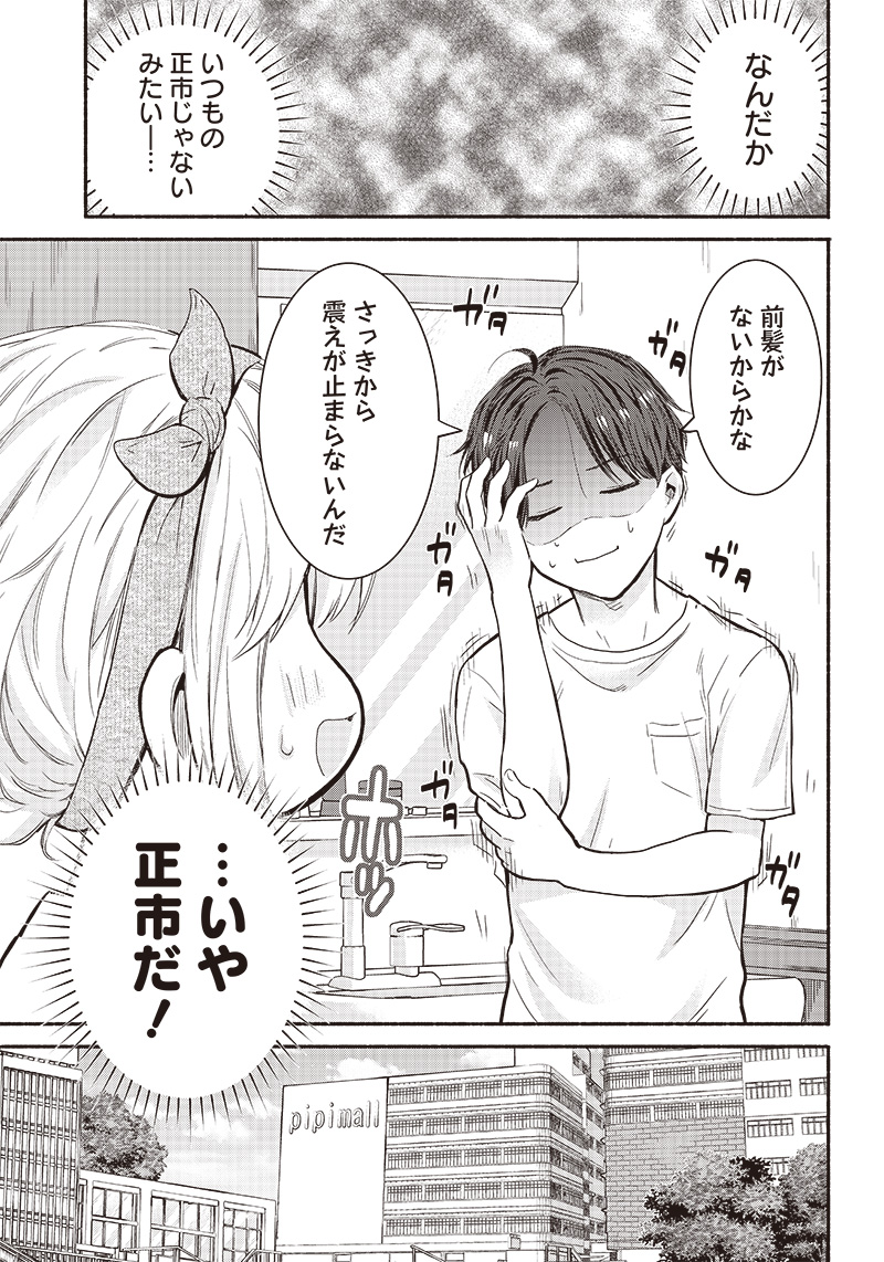 HEY, WANNA GO OUT WITH ME? MY CHILDHOOD FRIEND, A BEAUTIFUL GIRL, ASKED ME TO BE HER BOYFRIEND, AND I’VE STARTED A CAMOUFLAGE BO - raw - Chapter 18 - https://jpdd.ccdd.to/JPDD/heywannagooutwithmemychildhoodfriendabeautifulgirlaskedmetobeherboyfriendandivestartedacamouflageboyfriend/217750/tfjfyfzdgkp.jpg