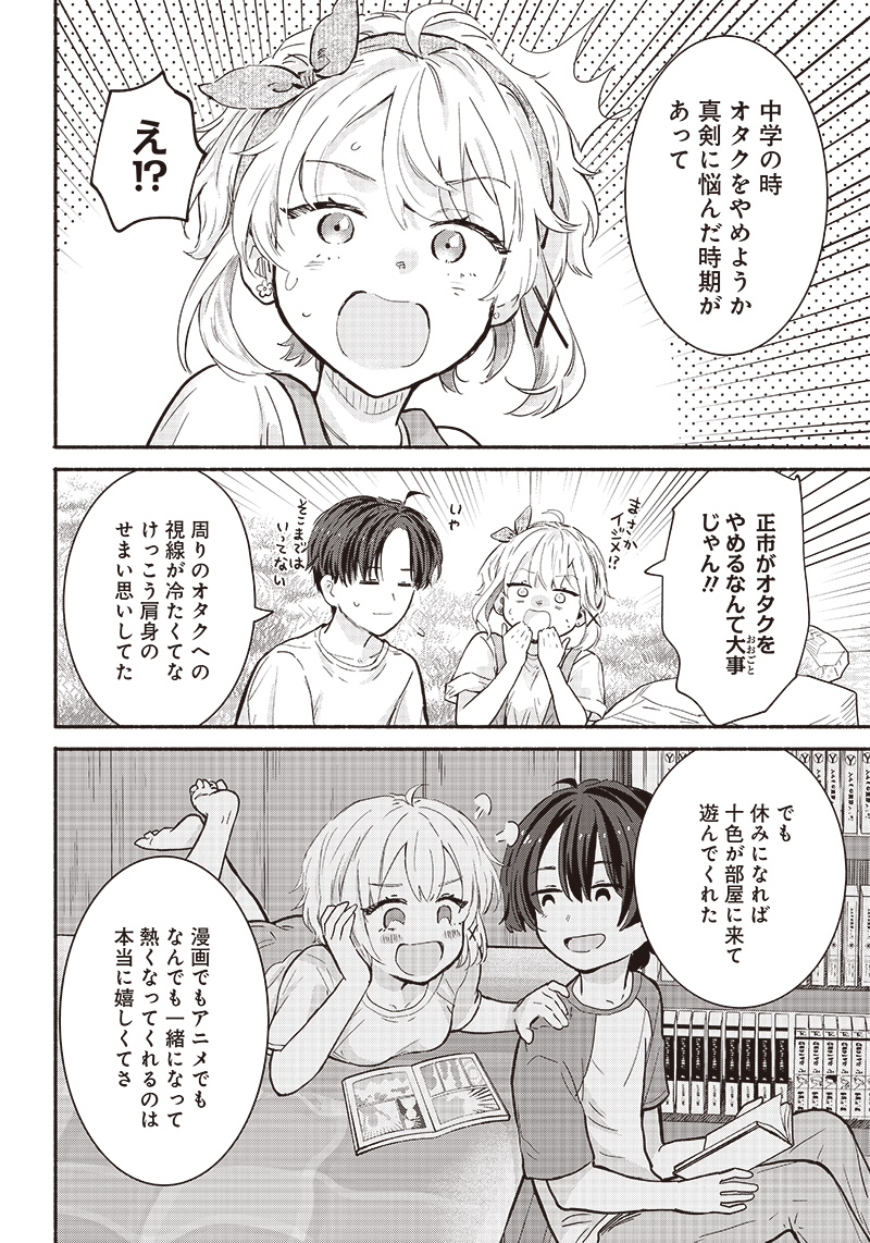 HEY, WANNA GO OUT WITH ME? MY CHILDHOOD FRIEND, A BEAUTIFUL GIRL, ASKED ME TO BE HER BOYFRIEND, AND I’VE STARTED A CAMOUFLAGE BO - raw - Chapter 19 - https://jpdd.ccdd.to/JPDD/heywannagooutwithmemychildhoodfriendabeautifulgirlaskedmetobeherboyfriendandivestartedacamouflageboyfriend/219050/bezscdwqr03.jpg
