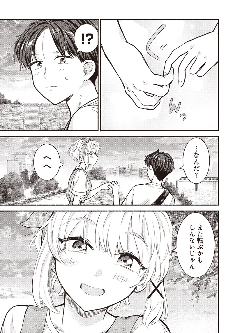 HEY, WANNA GO OUT WITH ME? MY CHILDHOOD FRIEND, A BEAUTIFUL GIRL, ASKED ME TO BE HER BOYFRIEND, AND I’VE STARTED A CAMOUFLAGE BO - raw - Chapter 19 - https://jpdd.ccdd.to/JPDD/heywannagooutwithmemychildhoodfriendabeautifulgirlaskedmetobeherboyfriendandivestartedacamouflageboyfriend/219050/cx4jybrg0lj.jpg