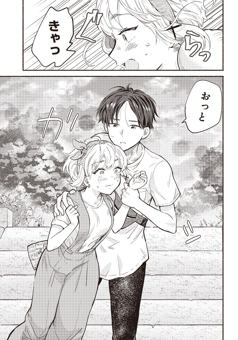 HEY, WANNA GO OUT WITH ME? MY CHILDHOOD FRIEND, A BEAUTIFUL GIRL, ASKED ME TO BE HER BOYFRIEND, AND I’VE STARTED A CAMOUFLAGE BO - raw - Chapter 19 - https://jpdd.ccdd.to/JPDD/heywannagooutwithmemychildhoodfriendabeautifulgirlaskedmetobeherboyfriendandivestartedacamouflageboyfriend/219050/ftfvjgnolbr.jpg