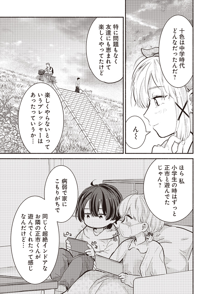 HEY, WANNA GO OUT WITH ME? MY CHILDHOOD FRIEND, A BEAUTIFUL GIRL, ASKED ME TO BE HER BOYFRIEND, AND I’VE STARTED A CAMOUFLAGE BO - raw - Chapter 19 - https://jpdd.ccdd.to/JPDD/heywannagooutwithmemychildhoodfriendabeautifulgirlaskedmetobeherboyfriendandivestartedacamouflageboyfriend/219050/jasy32wnrsd.jpg