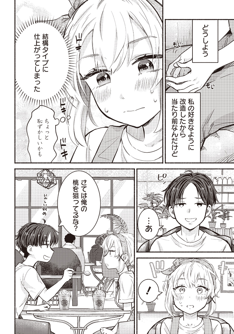 HEY, WANNA GO OUT WITH ME? MY CHILDHOOD FRIEND, A BEAUTIFUL GIRL, ASKED ME TO BE HER BOYFRIEND, AND I’VE STARTED A CAMOUFLAGE BO - raw - Chapter 19 - https://jpdd.ccdd.to/JPDD/heywannagooutwithmemychildhoodfriendabeautifulgirlaskedmetobeherboyfriendandivestartedacamouflageboyfriend/219050/nwj0udnwkde.jpg