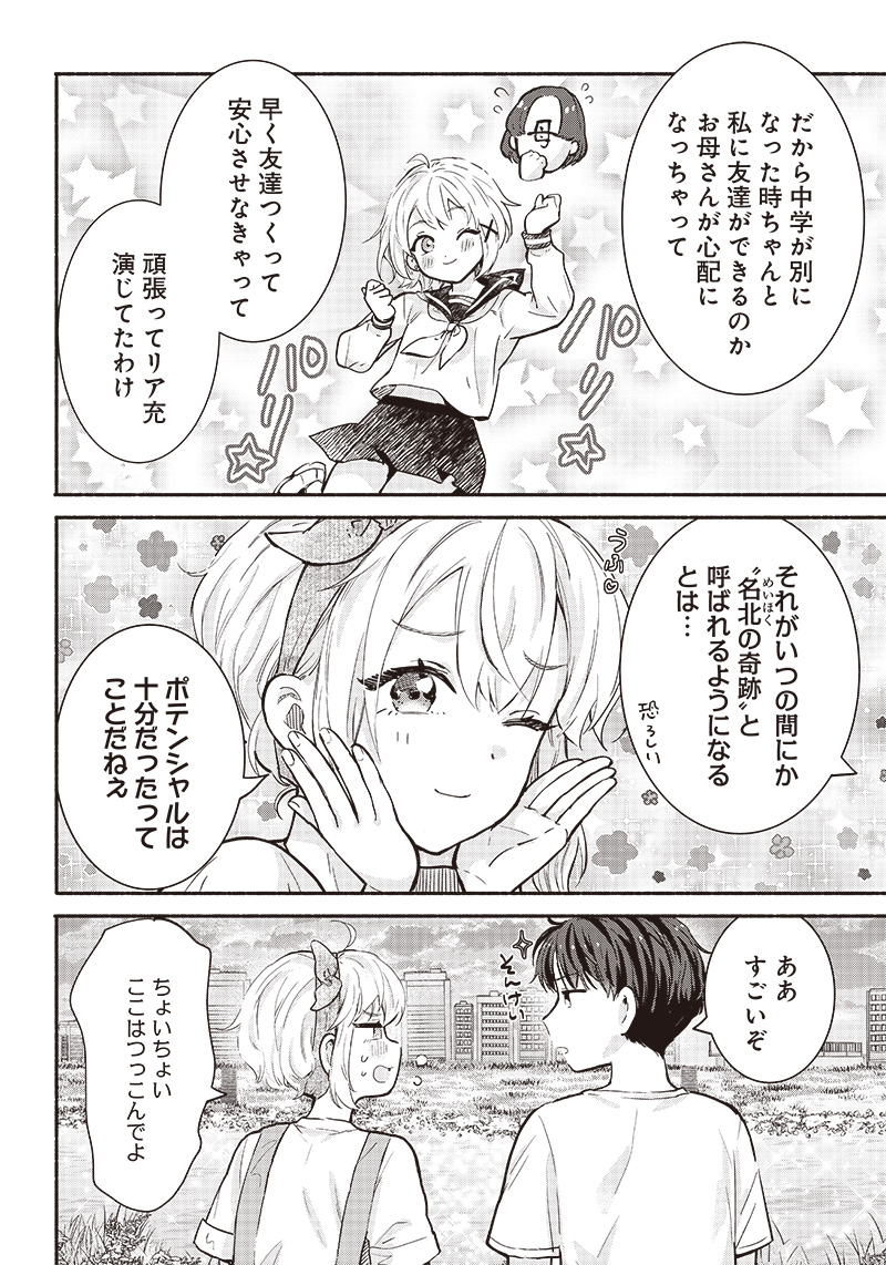 HEY, WANNA GO OUT WITH ME? MY CHILDHOOD FRIEND, A BEAUTIFUL GIRL, ASKED ME TO BE HER BOYFRIEND, AND I’VE STARTED A CAMOUFLAGE BO - raw - Chapter 19 - https://jpdd.ccdd.to/JPDD/heywannagooutwithmemychildhoodfriendabeautifulgirlaskedmetobeherboyfriendandivestartedacamouflageboyfriend/219050/qepf0y1wxjn.jpg