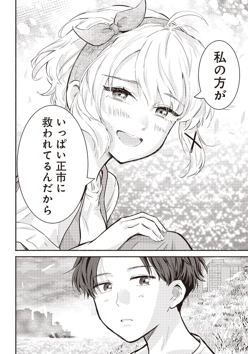 HEY, WANNA GO OUT WITH ME? MY CHILDHOOD FRIEND, A BEAUTIFUL GIRL, ASKED ME TO BE HER BOYFRIEND, AND I’VE STARTED A CAMOUFLAGE BO - raw - Chapter 19 - https://jpdd.ccdd.to/JPDD/heywannagooutwithmemychildhoodfriendabeautifulgirlaskedmetobeherboyfriendandivestartedacamouflageboyfriend/219050/rar4wfhisad.jpg
