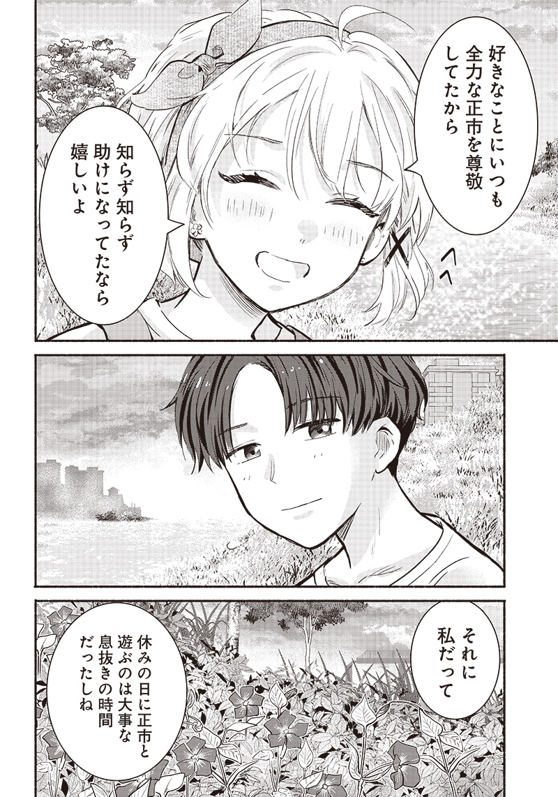 HEY, WANNA GO OUT WITH ME? MY CHILDHOOD FRIEND, A BEAUTIFUL GIRL, ASKED ME TO BE HER BOYFRIEND, AND I’VE STARTED A CAMOUFLAGE BO - raw - Chapter 19 - https://jpdd.ccdd.to/JPDD/heywannagooutwithmemychildhoodfriendabeautifulgirlaskedmetobeherboyfriendandivestartedacamouflageboyfriend/219050/renb4syd2hm.jpg