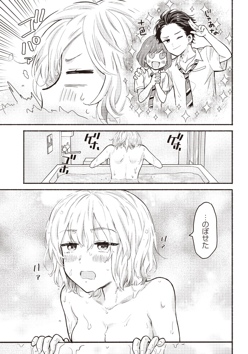 HEY, WANNA GO OUT WITH ME? MY CHILDHOOD FRIEND, A BEAUTIFUL GIRL, ASKED ME TO BE HER BOYFRIEND, AND I’VE STARTED A CAMOUFLAGE BO - raw - Chapter 20 - https://jpdd.ccdd.to/JPDD/heywannagooutwithmemychildhoodfriendabeautifulgirlaskedmetobeherboyfriendandivestartedacamouflageboyfriend/220368/0yum0y4divq.jpg