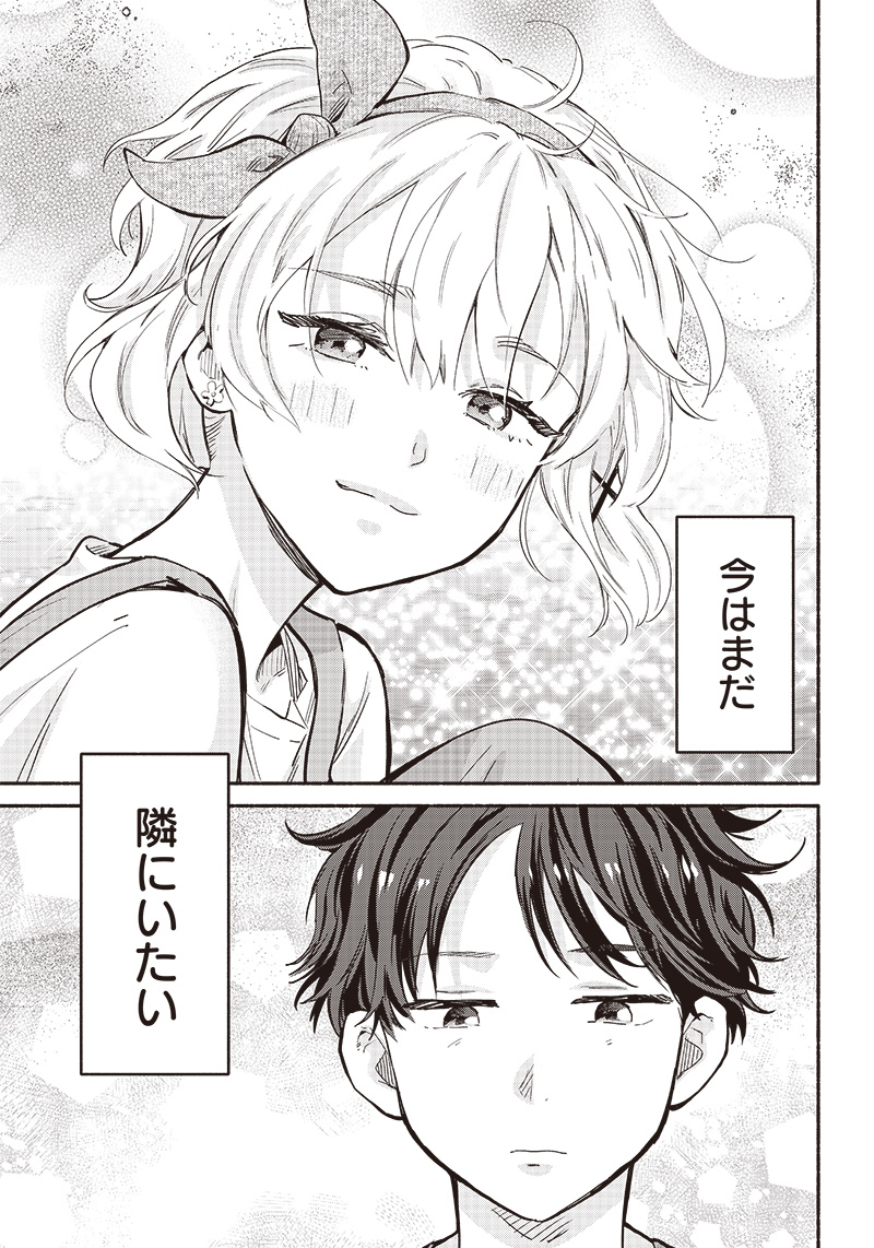 HEY, WANNA GO OUT WITH ME? MY CHILDHOOD FRIEND, A BEAUTIFUL GIRL, ASKED ME TO BE HER BOYFRIEND, AND I’VE STARTED A CAMOUFLAGE BO - raw - Chapter 20 - https://jpdd.ccdd.to/JPDD/heywannagooutwithmemychildhoodfriendabeautifulgirlaskedmetobeherboyfriendandivestartedacamouflageboyfriend/220368/40rd3tejajb.jpg