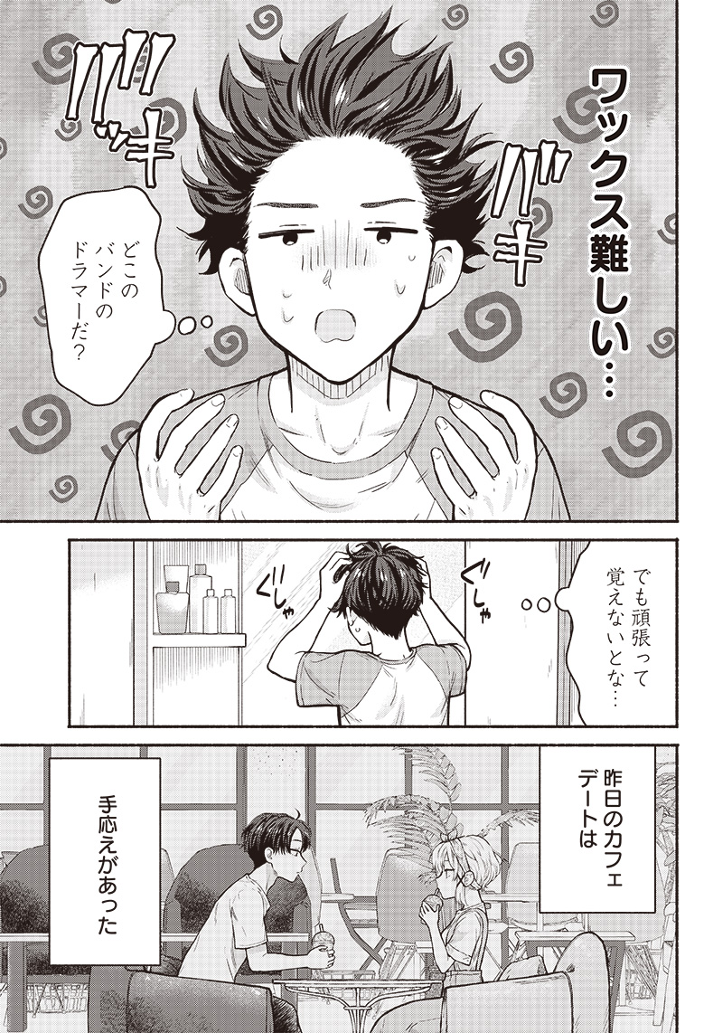 HEY, WANNA GO OUT WITH ME? MY CHILDHOOD FRIEND, A BEAUTIFUL GIRL, ASKED ME TO BE HER BOYFRIEND, AND I’VE STARTED A CAMOUFLAGE BO - raw - Chapter 20 - https://jpdd.ccdd.to/JPDD/heywannagooutwithmemychildhoodfriendabeautifulgirlaskedmetobeherboyfriendandivestartedacamouflageboyfriend/220368/4udfzqvrh2t.jpg