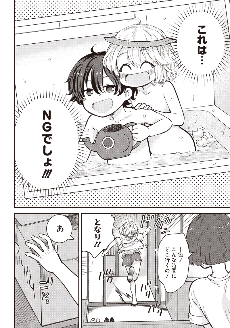 HEY, WANNA GO OUT WITH ME? MY CHILDHOOD FRIEND, A BEAUTIFUL GIRL, ASKED ME TO BE HER BOYFRIEND, AND I’VE STARTED A CAMOUFLAGE BO - raw - Chapter 20 - https://jpdd.ccdd.to/JPDD/heywannagooutwithmemychildhoodfriendabeautifulgirlaskedmetobeherboyfriendandivestartedacamouflageboyfriend/220368/axjcno3dj2e.jpg
