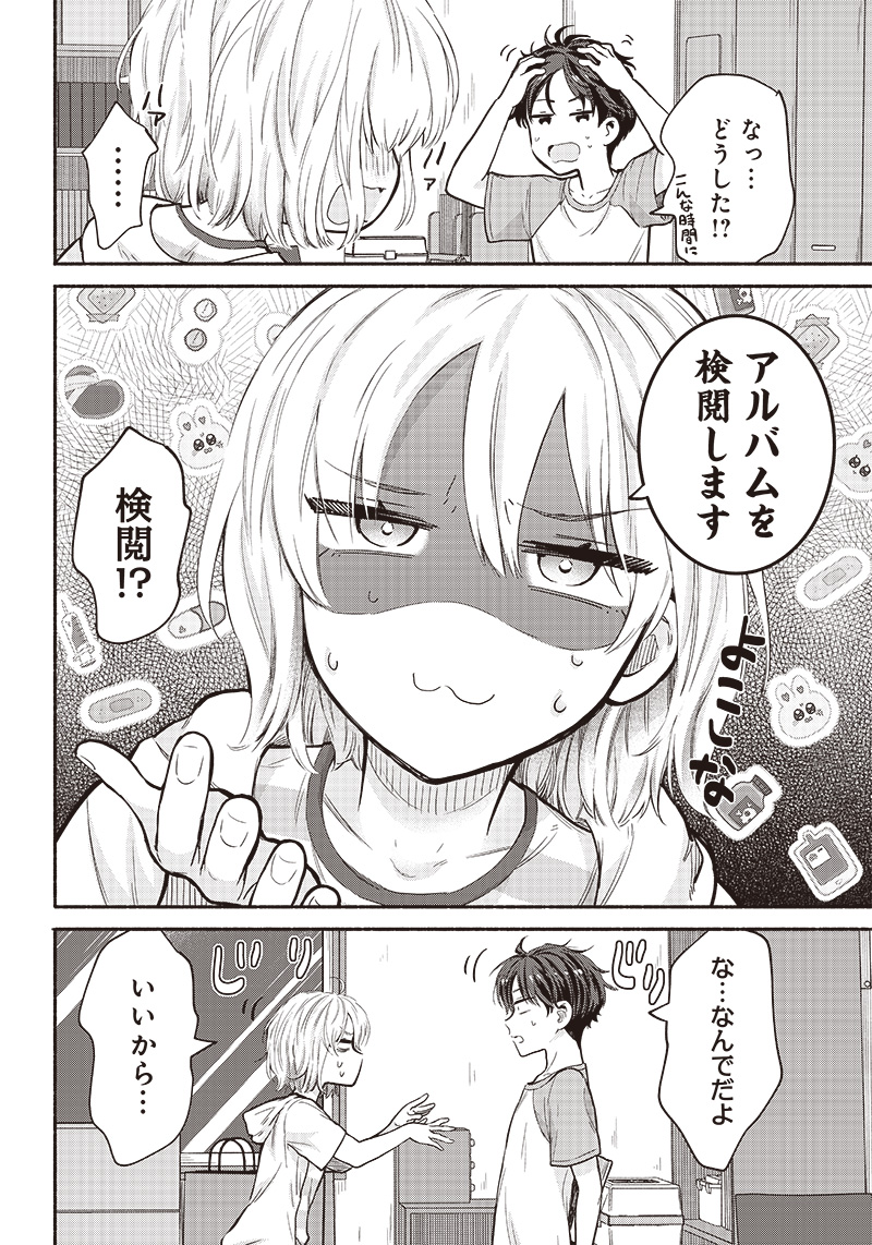 HEY, WANNA GO OUT WITH ME? MY CHILDHOOD FRIEND, A BEAUTIFUL GIRL, ASKED ME TO BE HER BOYFRIEND, AND I’VE STARTED A CAMOUFLAGE BO - raw - Chapter 20 - https://jpdd.ccdd.to/JPDD/heywannagooutwithmemychildhoodfriendabeautifulgirlaskedmetobeherboyfriendandivestartedacamouflageboyfriend/220368/etxwfr2fxlo.jpg