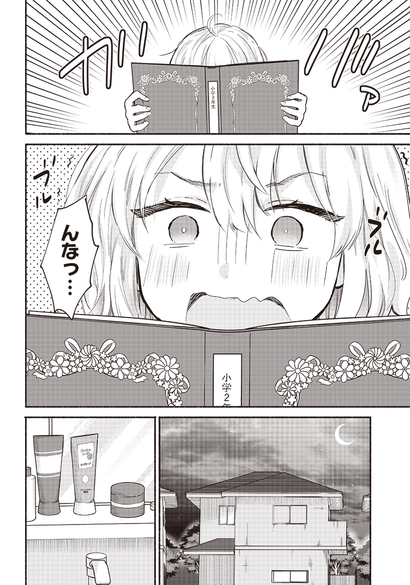 HEY, WANNA GO OUT WITH ME? MY CHILDHOOD FRIEND, A BEAUTIFUL GIRL, ASKED ME TO BE HER BOYFRIEND, AND I’VE STARTED A CAMOUFLAGE BO - raw - Chapter 20 - https://jpdd.ccdd.to/JPDD/heywannagooutwithmemychildhoodfriendabeautifulgirlaskedmetobeherboyfriendandivestartedacamouflageboyfriend/220368/lggox1qollk.jpg