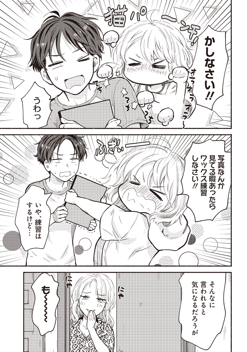 HEY, WANNA GO OUT WITH ME? MY CHILDHOOD FRIEND, A BEAUTIFUL GIRL, ASKED ME TO BE HER BOYFRIEND, AND I’VE STARTED A CAMOUFLAGE BO - raw - Chapter 20 - https://jpdd.ccdd.to/JPDD/heywannagooutwithmemychildhoodfriendabeautifulgirlaskedmetobeherboyfriendandivestartedacamouflageboyfriend/220368/mq1kk0nn1bv.jpg