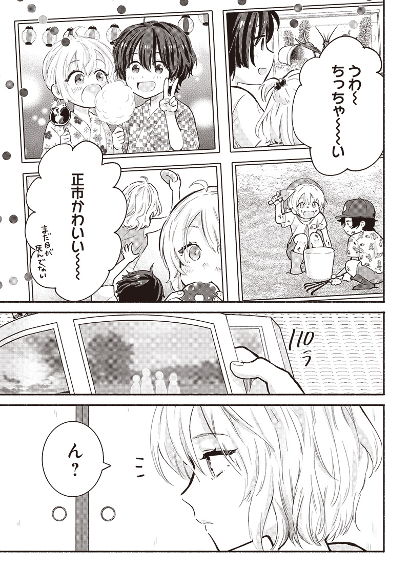 HEY, WANNA GO OUT WITH ME? MY CHILDHOOD FRIEND, A BEAUTIFUL GIRL, ASKED ME TO BE HER BOYFRIEND, AND I’VE STARTED A CAMOUFLAGE BO - raw - Chapter 20 - https://jpdd.ccdd.to/JPDD/heywannagooutwithmemychildhoodfriendabeautifulgirlaskedmetobeherboyfriendandivestartedacamouflageboyfriend/220368/ot0oxm4z1qi.jpg