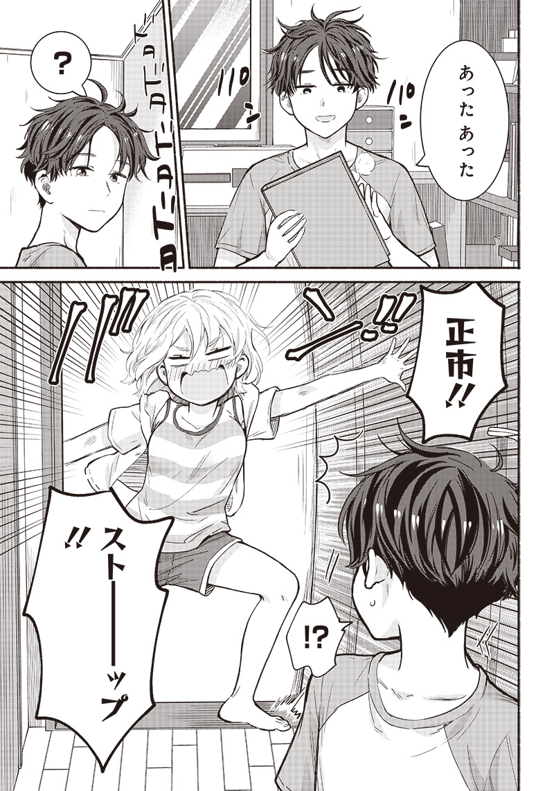 HEY, WANNA GO OUT WITH ME? MY CHILDHOOD FRIEND, A BEAUTIFUL GIRL, ASKED ME TO BE HER BOYFRIEND, AND I’VE STARTED A CAMOUFLAGE BO - raw - Chapter 20 - https://jpdd.ccdd.to/JPDD/heywannagooutwithmemychildhoodfriendabeautifulgirlaskedmetobeherboyfriendandivestartedacamouflageboyfriend/220368/q35toqsy0b4.jpg