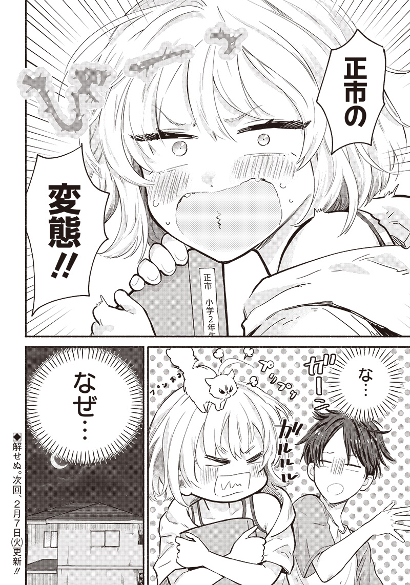 HEY, WANNA GO OUT WITH ME? MY CHILDHOOD FRIEND, A BEAUTIFUL GIRL, ASKED ME TO BE HER BOYFRIEND, AND I’VE STARTED A CAMOUFLAGE BO - raw - Chapter 20 - https://jpdd.ccdd.to/JPDD/heywannagooutwithmemychildhoodfriendabeautifulgirlaskedmetobeherboyfriendandivestartedacamouflageboyfriend/220368/rhfzcqg2ijz.jpg