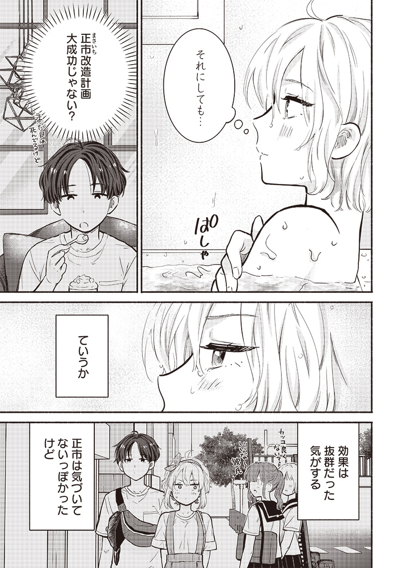 HEY, WANNA GO OUT WITH ME? MY CHILDHOOD FRIEND, A BEAUTIFUL GIRL, ASKED ME TO BE HER BOYFRIEND, AND I’VE STARTED A CAMOUFLAGE BO - raw - Chapter 20 - https://jpdd.ccdd.to/JPDD/heywannagooutwithmemychildhoodfriendabeautifulgirlaskedmetobeherboyfriendandivestartedacamouflageboyfriend/220368/stk0ihjihwi.jpg