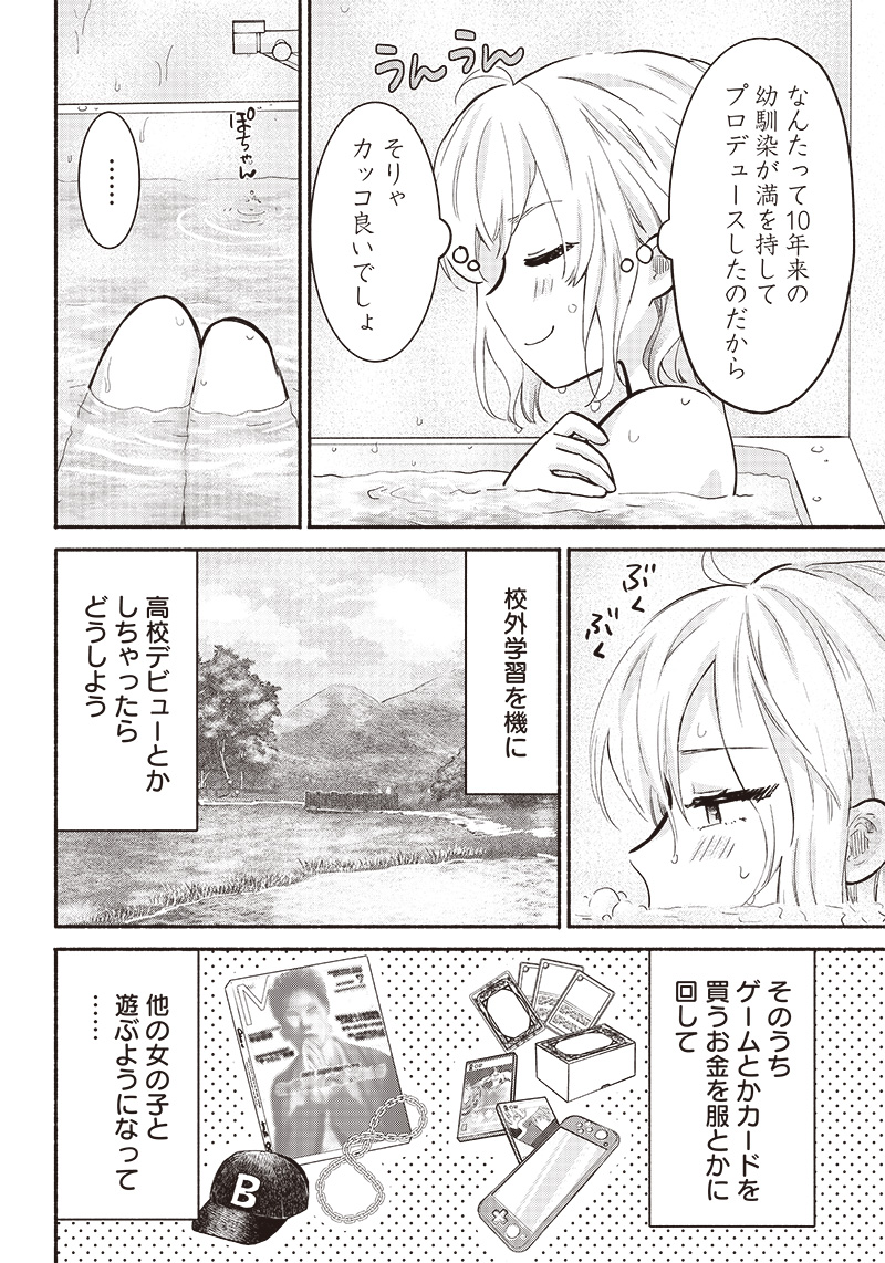 HEY, WANNA GO OUT WITH ME? MY CHILDHOOD FRIEND, A BEAUTIFUL GIRL, ASKED ME TO BE HER BOYFRIEND, AND I’VE STARTED A CAMOUFLAGE BO - raw - Chapter 20 - https://jpdd.ccdd.to/JPDD/heywannagooutwithmemychildhoodfriendabeautifulgirlaskedmetobeherboyfriendandivestartedacamouflageboyfriend/220368/x2dypgkdp1f.jpg