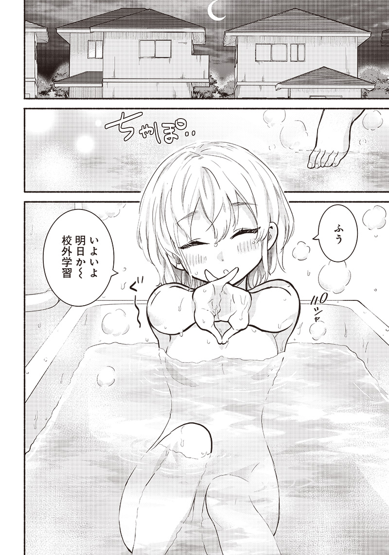 HEY, WANNA GO OUT WITH ME? MY CHILDHOOD FRIEND, A BEAUTIFUL GIRL, ASKED ME TO BE HER BOYFRIEND, AND I’VE STARTED A CAMOUFLAGE BO - raw - Chapter 20 - https://jpdd.ccdd.to/JPDD/heywannagooutwithmemychildhoodfriendabeautifulgirlaskedmetobeherboyfriendandivestartedacamouflageboyfriend/220368/yesccolpujl.jpg
