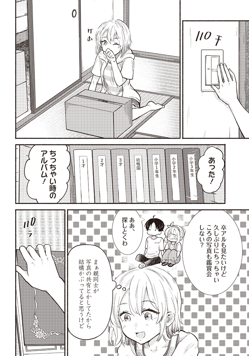HEY, WANNA GO OUT WITH ME? MY CHILDHOOD FRIEND, A BEAUTIFUL GIRL, ASKED ME TO BE HER BOYFRIEND, AND I’VE STARTED A CAMOUFLAGE BO - raw - Chapter 20 - https://jpdd.ccdd.to/JPDD/heywannagooutwithmemychildhoodfriendabeautifulgirlaskedmetobeherboyfriendandivestartedacamouflageboyfriend/220368/zmoznbx1yow.jpg