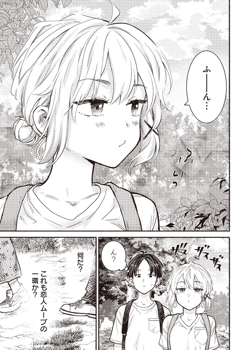 HEY, WANNA GO OUT WITH ME? MY CHILDHOOD FRIEND, A BEAUTIFUL GIRL, ASKED ME TO BE HER BOYFRIEND, AND I’VE STARTED A CAMOUFLAGE BO - raw - Chapter 21 - https://jpdd.ccdd.to/JPDD/heywannagooutwithmemychildhoodfriendabeautifulgirlaskedmetobeherboyfriendandivestartedacamouflageboyfriend/221857/0yg3hsi2b3v.jpg