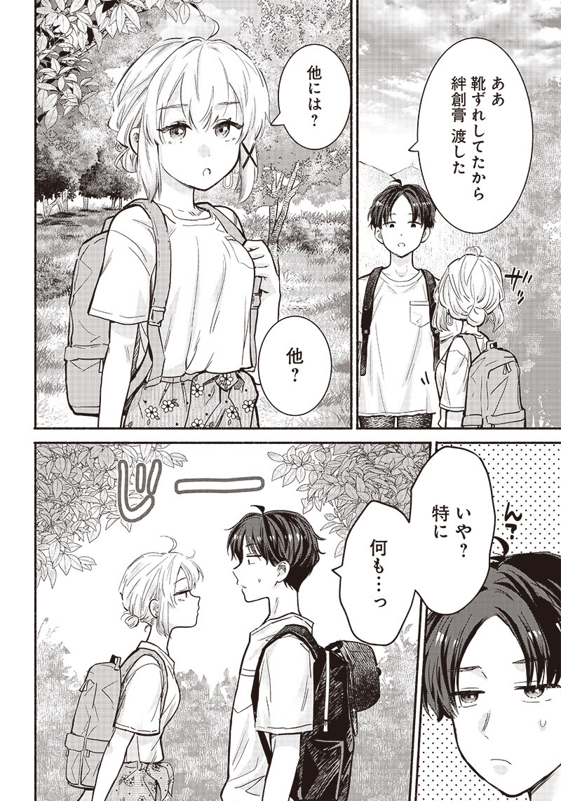 HEY, WANNA GO OUT WITH ME? MY CHILDHOOD FRIEND, A BEAUTIFUL GIRL, ASKED ME TO BE HER BOYFRIEND, AND I’VE STARTED A CAMOUFLAGE BO - raw - Chapter 21 - https://jpdd.ccdd.to/JPDD/heywannagooutwithmemychildhoodfriendabeautifulgirlaskedmetobeherboyfriendandivestartedacamouflageboyfriend/221857/5gea4vvtqzn.jpg
