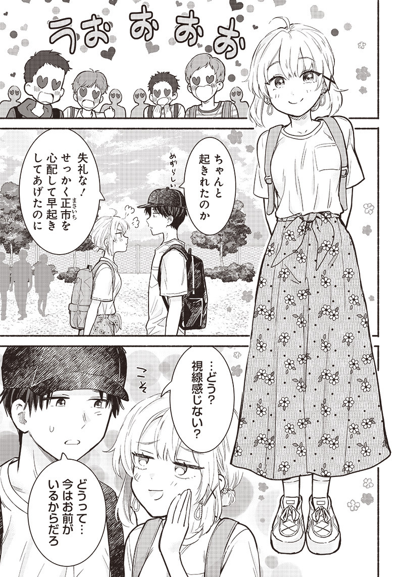 HEY, WANNA GO OUT WITH ME? MY CHILDHOOD FRIEND, A BEAUTIFUL GIRL, ASKED ME TO BE HER BOYFRIEND, AND I’VE STARTED A CAMOUFLAGE BO - raw - Chapter 21 - https://jpdd.ccdd.to/JPDD/heywannagooutwithmemychildhoodfriendabeautifulgirlaskedmetobeherboyfriendandivestartedacamouflageboyfriend/221857/b4wy3qeegnb.jpg
