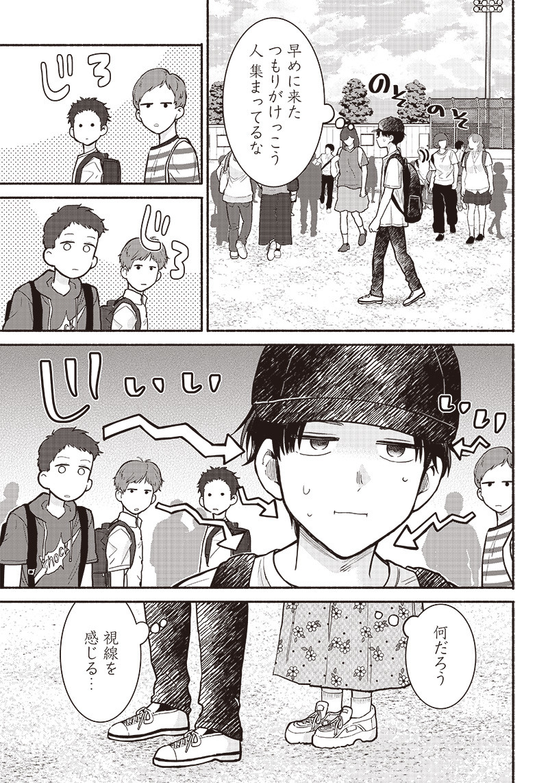 HEY, WANNA GO OUT WITH ME? MY CHILDHOOD FRIEND, A BEAUTIFUL GIRL, ASKED ME TO BE HER BOYFRIEND, AND I’VE STARTED A CAMOUFLAGE BO - raw - Chapter 21 - https://jpdd.ccdd.to/JPDD/heywannagooutwithmemychildhoodfriendabeautifulgirlaskedmetobeherboyfriendandivestartedacamouflageboyfriend/221857/d5cdfo5aoto.jpg