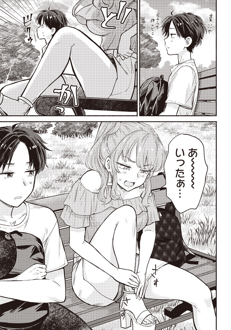 HEY, WANNA GO OUT WITH ME? MY CHILDHOOD FRIEND, A BEAUTIFUL GIRL, ASKED ME TO BE HER BOYFRIEND, AND I’VE STARTED A CAMOUFLAGE BO - raw - Chapter 21 - https://jpdd.ccdd.to/JPDD/heywannagooutwithmemychildhoodfriendabeautifulgirlaskedmetobeherboyfriendandivestartedacamouflageboyfriend/221857/eblbuw4ddr2.jpg