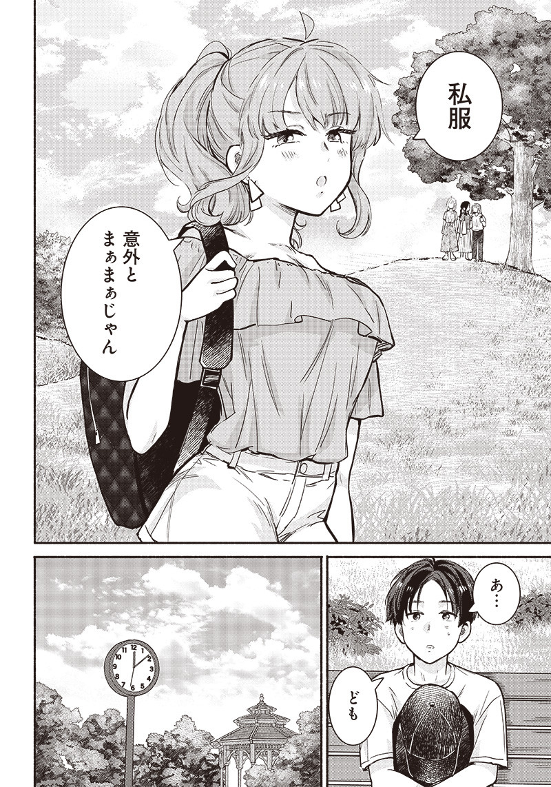 HEY, WANNA GO OUT WITH ME? MY CHILDHOOD FRIEND, A BEAUTIFUL GIRL, ASKED ME TO BE HER BOYFRIEND, AND I’VE STARTED A CAMOUFLAGE BO - raw - Chapter 21 - https://jpdd.ccdd.to/JPDD/heywannagooutwithmemychildhoodfriendabeautifulgirlaskedmetobeherboyfriendandivestartedacamouflageboyfriend/221857/f3ahkhg4bin.jpg