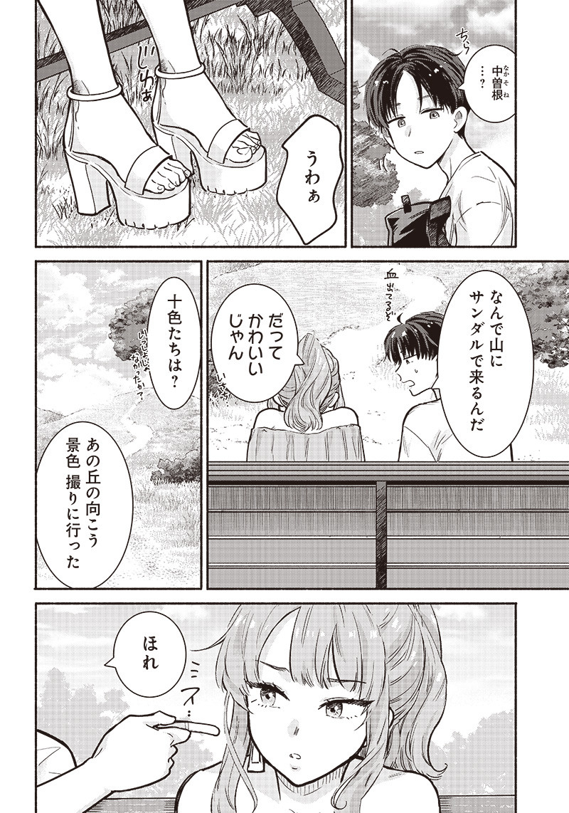 HEY, WANNA GO OUT WITH ME? MY CHILDHOOD FRIEND, A BEAUTIFUL GIRL, ASKED ME TO BE HER BOYFRIEND, AND I’VE STARTED A CAMOUFLAGE BO - raw - Chapter 21 - https://jpdd.ccdd.to/JPDD/heywannagooutwithmemychildhoodfriendabeautifulgirlaskedmetobeherboyfriendandivestartedacamouflageboyfriend/221857/fwxovwwrpjz.jpg