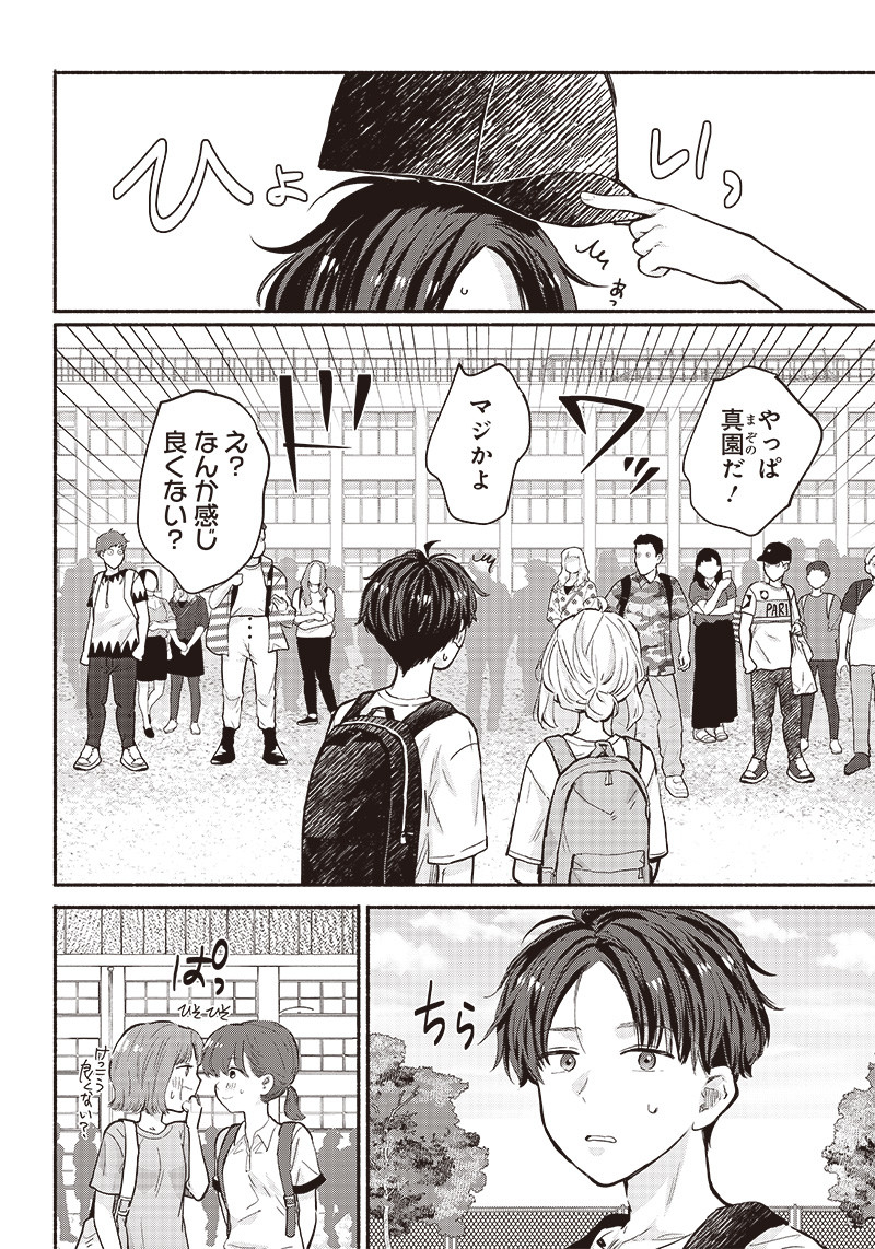 HEY, WANNA GO OUT WITH ME? MY CHILDHOOD FRIEND, A BEAUTIFUL GIRL, ASKED ME TO BE HER BOYFRIEND, AND I’VE STARTED A CAMOUFLAGE BO - raw - Chapter 21 - https://jpdd.ccdd.to/JPDD/heywannagooutwithmemychildhoodfriendabeautifulgirlaskedmetobeherboyfriendandivestartedacamouflageboyfriend/221857/fxq0wq5xd5s.jpg