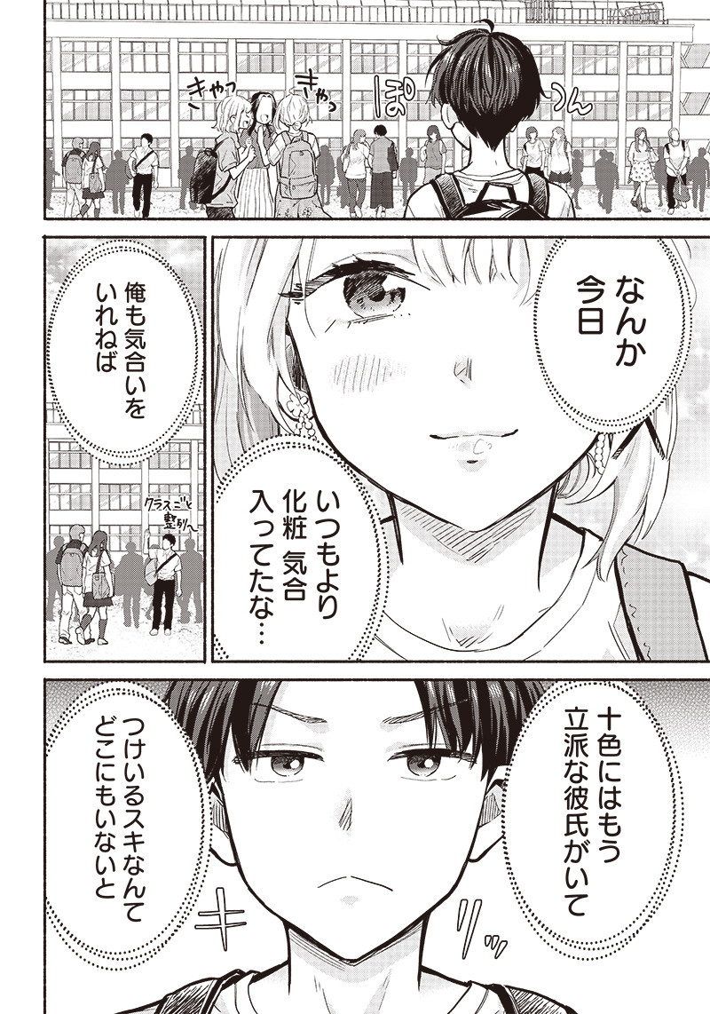 HEY, WANNA GO OUT WITH ME? MY CHILDHOOD FRIEND, A BEAUTIFUL GIRL, ASKED ME TO BE HER BOYFRIEND, AND I’VE STARTED A CAMOUFLAGE BO - raw - Chapter 21 - https://jpdd.ccdd.to/JPDD/heywannagooutwithmemychildhoodfriendabeautifulgirlaskedmetobeherboyfriendandivestartedacamouflageboyfriend/221857/kwnsffml5yk.jpg