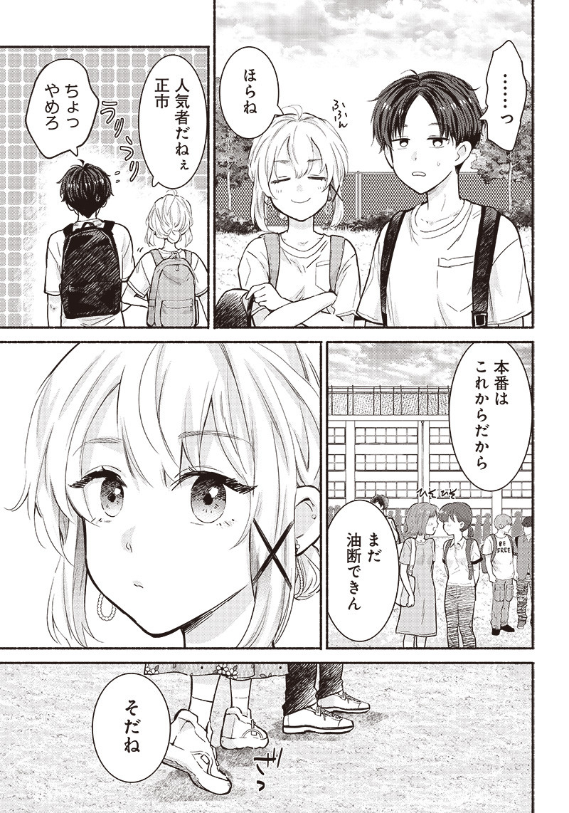 HEY, WANNA GO OUT WITH ME? MY CHILDHOOD FRIEND, A BEAUTIFUL GIRL, ASKED ME TO BE HER BOYFRIEND, AND I’VE STARTED A CAMOUFLAGE BO - raw - Chapter 21 - https://jpdd.ccdd.to/JPDD/heywannagooutwithmemychildhoodfriendabeautifulgirlaskedmetobeherboyfriendandivestartedacamouflageboyfriend/221857/l5kimu4kz1x.jpg