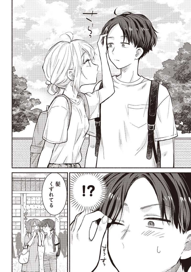 HEY, WANNA GO OUT WITH ME? MY CHILDHOOD FRIEND, A BEAUTIFUL GIRL, ASKED ME TO BE HER BOYFRIEND, AND I’VE STARTED A CAMOUFLAGE BO - raw - Chapter 21 - https://jpdd.ccdd.to/JPDD/heywannagooutwithmemychildhoodfriendabeautifulgirlaskedmetobeherboyfriendandivestartedacamouflageboyfriend/221857/ma5jlwcu3yg.jpg