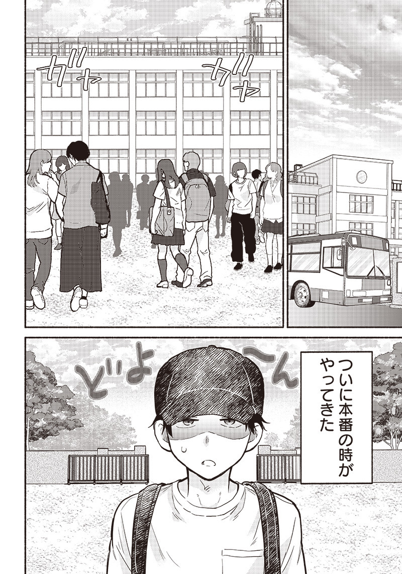 HEY, WANNA GO OUT WITH ME? MY CHILDHOOD FRIEND, A BEAUTIFUL GIRL, ASKED ME TO BE HER BOYFRIEND, AND I’VE STARTED A CAMOUFLAGE BO - raw - Chapter 21 - https://jpdd.ccdd.to/JPDD/heywannagooutwithmemychildhoodfriendabeautifulgirlaskedmetobeherboyfriendandivestartedacamouflageboyfriend/221857/n4pablc4f5s.jpg