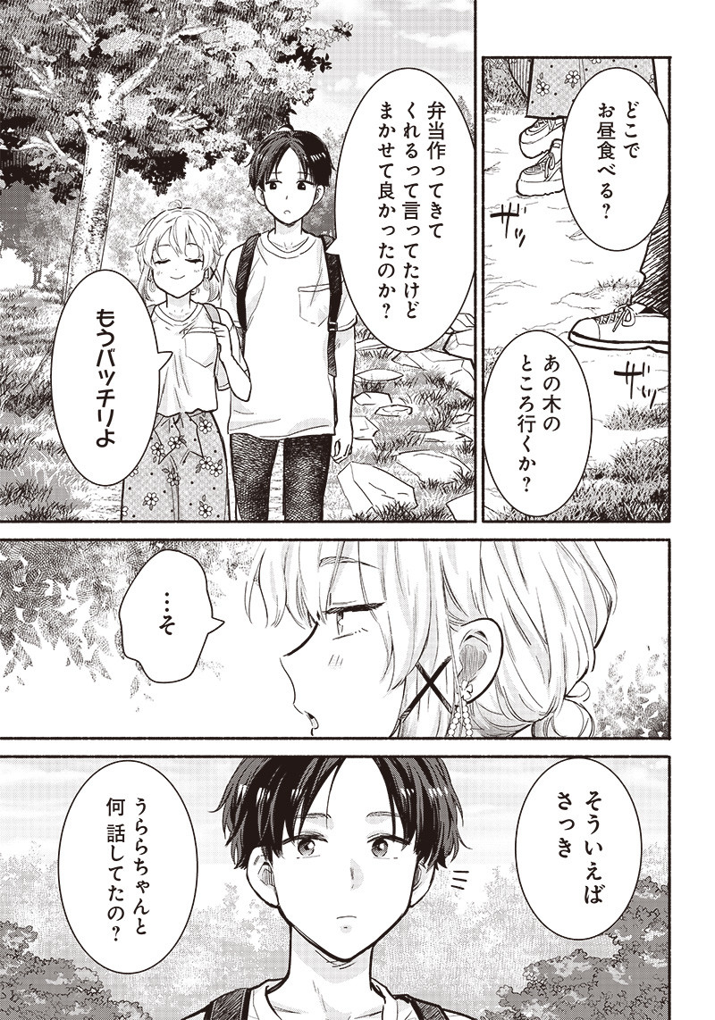HEY, WANNA GO OUT WITH ME? MY CHILDHOOD FRIEND, A BEAUTIFUL GIRL, ASKED ME TO BE HER BOYFRIEND, AND I’VE STARTED A CAMOUFLAGE BO - raw - Chapter 21 - https://jpdd.ccdd.to/JPDD/heywannagooutwithmemychildhoodfriendabeautifulgirlaskedmetobeherboyfriendandivestartedacamouflageboyfriend/221857/o4hl5gccbam.jpg