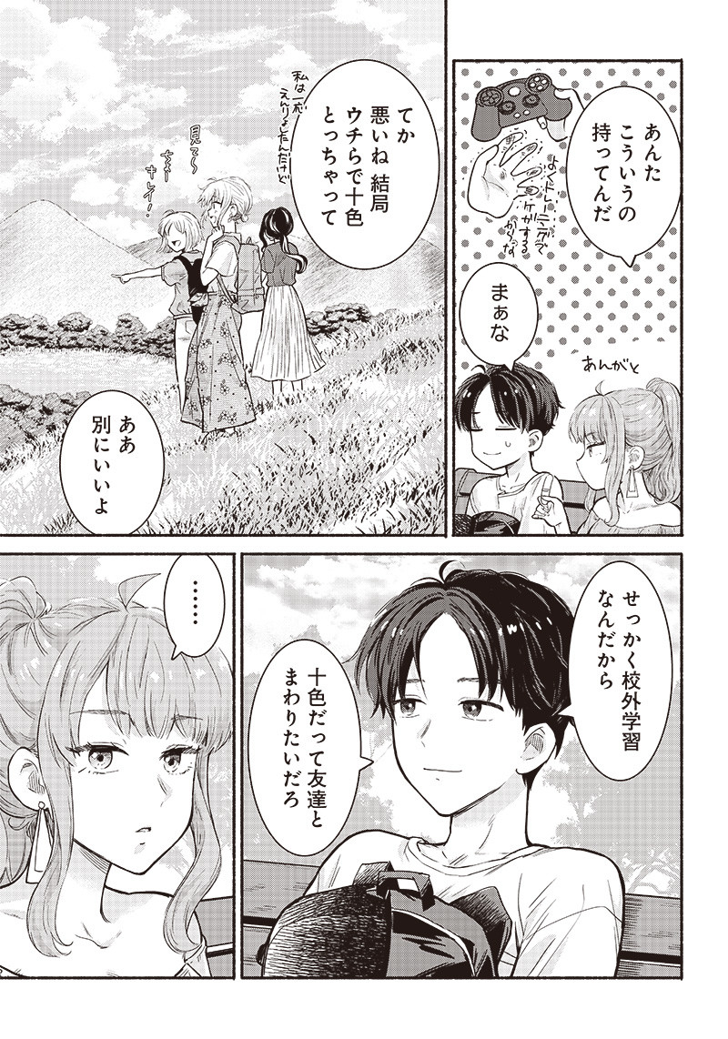 HEY, WANNA GO OUT WITH ME? MY CHILDHOOD FRIEND, A BEAUTIFUL GIRL, ASKED ME TO BE HER BOYFRIEND, AND I’VE STARTED A CAMOUFLAGE BO - raw - Chapter 21 - https://jpdd.ccdd.to/JPDD/heywannagooutwithmemychildhoodfriendabeautifulgirlaskedmetobeherboyfriendandivestartedacamouflageboyfriend/221857/qlbpradlcvi.jpg