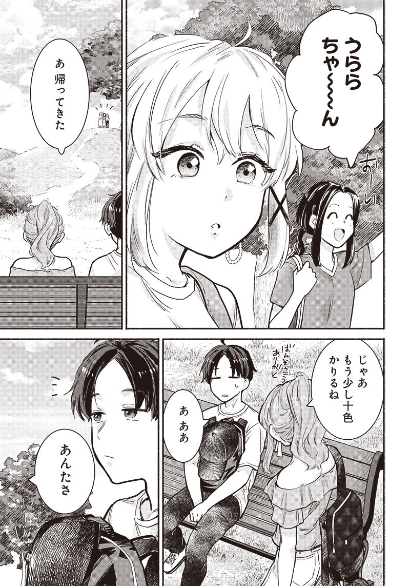HEY, WANNA GO OUT WITH ME? MY CHILDHOOD FRIEND, A BEAUTIFUL GIRL, ASKED ME TO BE HER BOYFRIEND, AND I’VE STARTED A CAMOUFLAGE BO - raw - Chapter 21 - https://jpdd.ccdd.to/JPDD/heywannagooutwithmemychildhoodfriendabeautifulgirlaskedmetobeherboyfriendandivestartedacamouflageboyfriend/221857/vl5sr0mjsdd.jpg