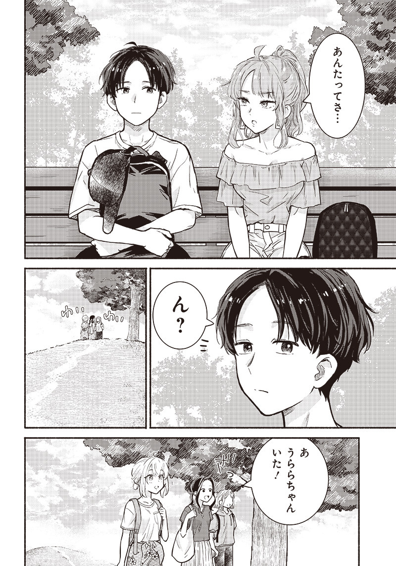 HEY, WANNA GO OUT WITH ME? MY CHILDHOOD FRIEND, A BEAUTIFUL GIRL, ASKED ME TO BE HER BOYFRIEND, AND I’VE STARTED A CAMOUFLAGE BO - raw - Chapter 21 - https://jpdd.ccdd.to/JPDD/heywannagooutwithmemychildhoodfriendabeautifulgirlaskedmetobeherboyfriendandivestartedacamouflageboyfriend/221857/zn5gvhg301u.jpg